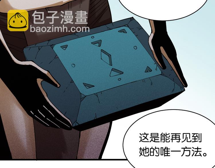 桃与末世之书 - 第87话 牙套还戴着吗？(1/3) - 3