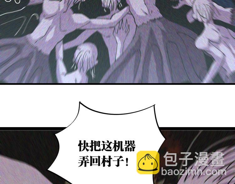 桃与末世之书 - 第87话 牙套还戴着吗？(1/3) - 4