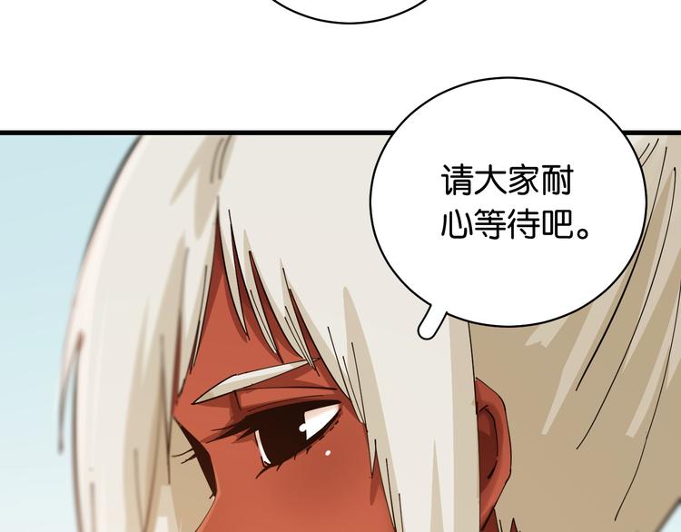 桃与末世之书 - 第87话 牙套还戴着吗？(1/3) - 8