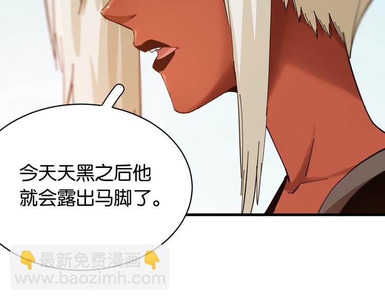 桃与末世之书 - 第87话 牙套还戴着吗？(1/3) - 1