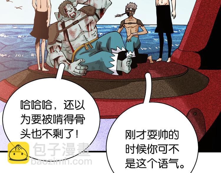 桃与末世之书 - 第87话 牙套还戴着吗？(1/3) - 1