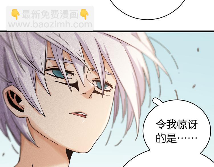 桃与末世之书 - 第87话 牙套还戴着吗？(1/3) - 2