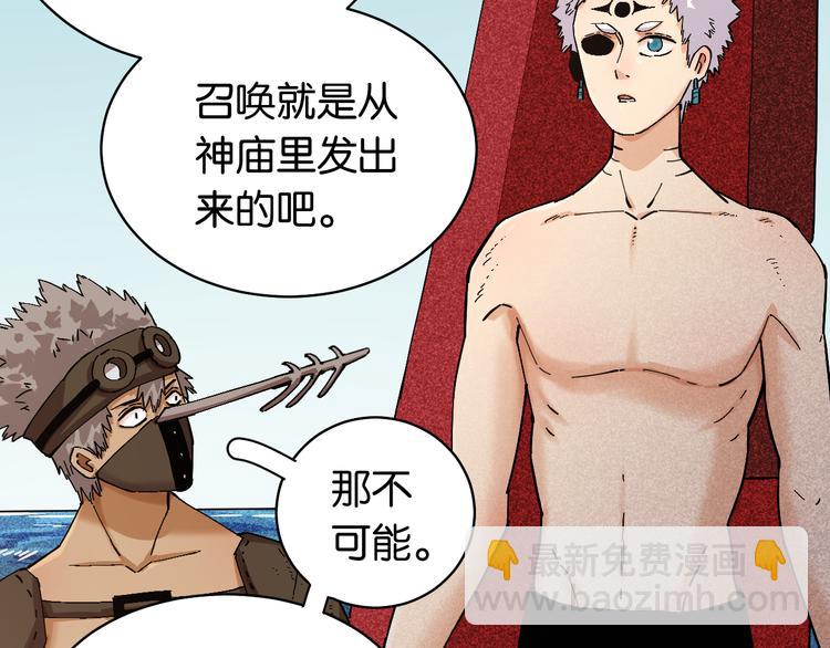 桃與末世之書 - 第87話 牙套還戴着嗎？(2/3) - 6