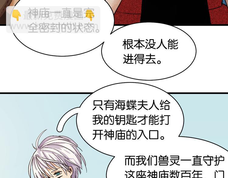 桃與末世之書 - 第87話 牙套還戴着嗎？(2/3) - 7