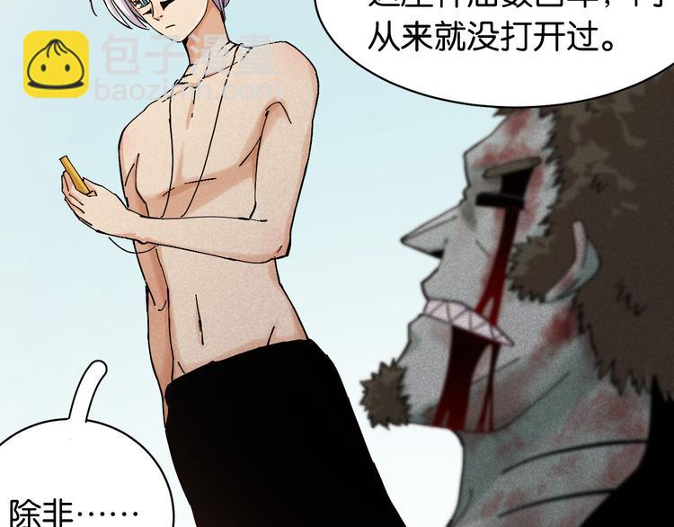 桃與末世之書 - 第87話 牙套還戴着嗎？(2/3) - 8