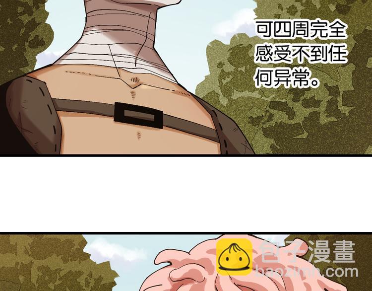 桃與末世之書 - 第87話 牙套還戴着嗎？(2/3) - 7