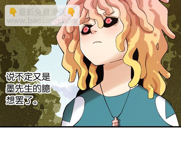 桃與末世之書 - 第87話 牙套還戴着嗎？(2/3) - 8