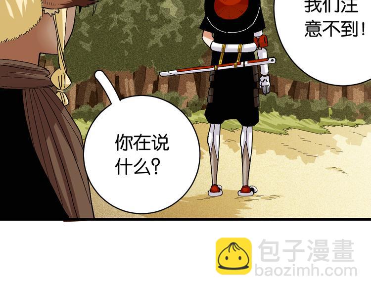 桃與末世之書 - 第87話 牙套還戴着嗎？(2/3) - 2