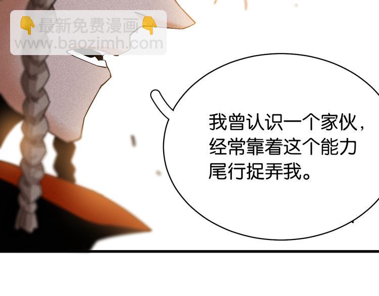 桃與末世之書 - 第87話 牙套還戴着嗎？(2/3) - 6