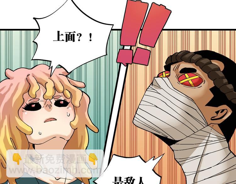 桃與末世之書 - 第87話 牙套還戴着嗎？(2/3) - 1