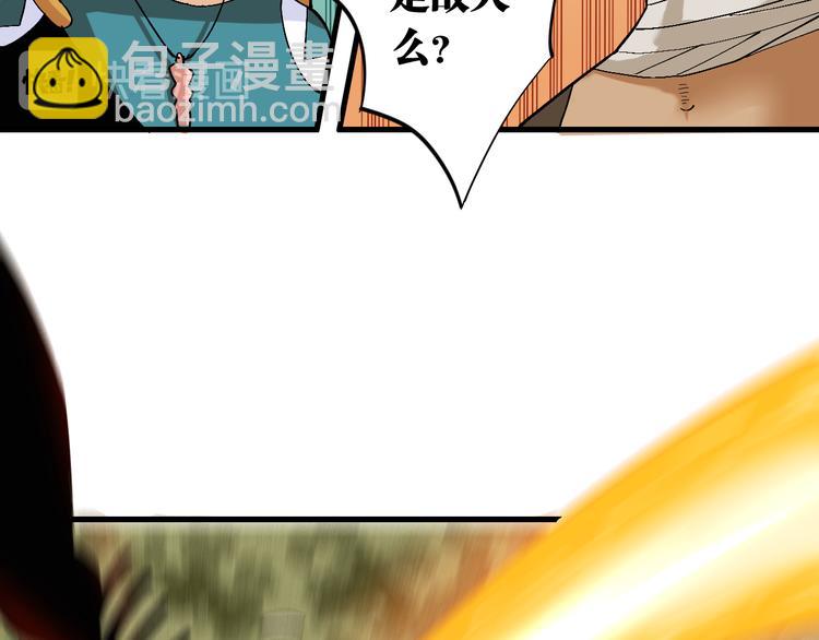 桃與末世之書 - 第87話 牙套還戴着嗎？(2/3) - 2