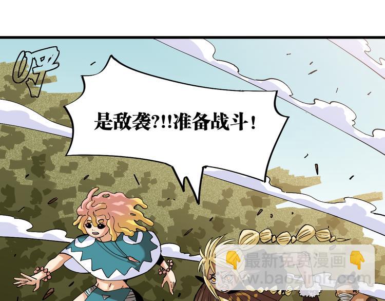 桃與末世之書 - 第87話 牙套還戴着嗎？(2/3) - 8