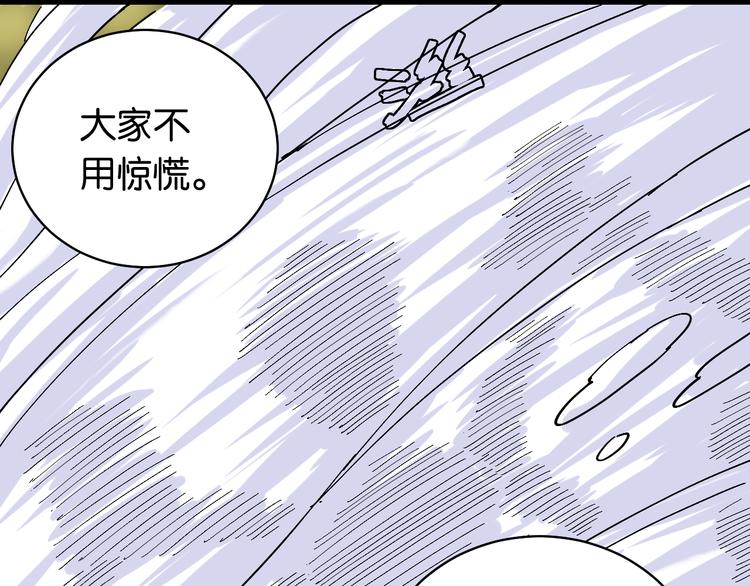 桃與末世之書 - 第87話 牙套還戴着嗎？(2/3) - 3