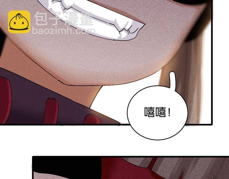 桃與末世之書 - 第87話 牙套還戴着嗎？(2/3) - 7