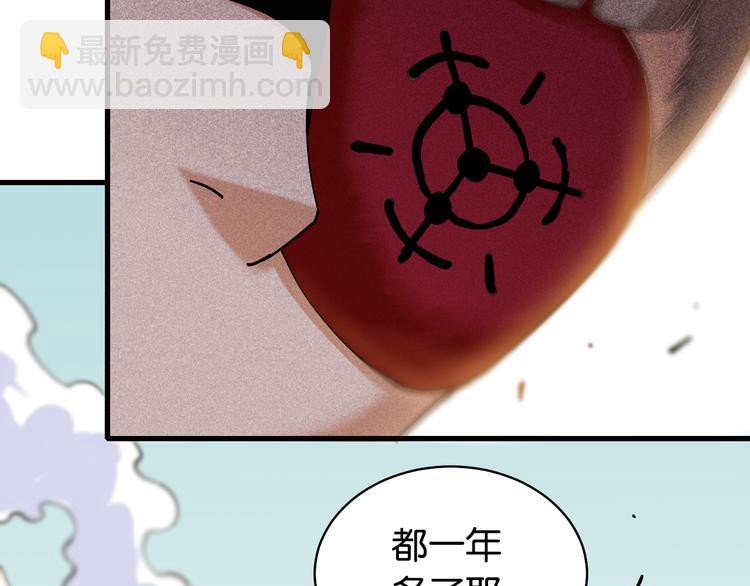 桃與末世之書 - 第87話 牙套還戴着嗎？(2/3) - 8