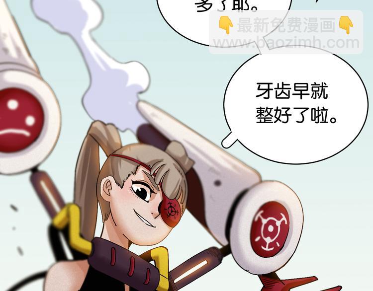 桃與末世之書 - 第87話 牙套還戴着嗎？(2/3) - 1