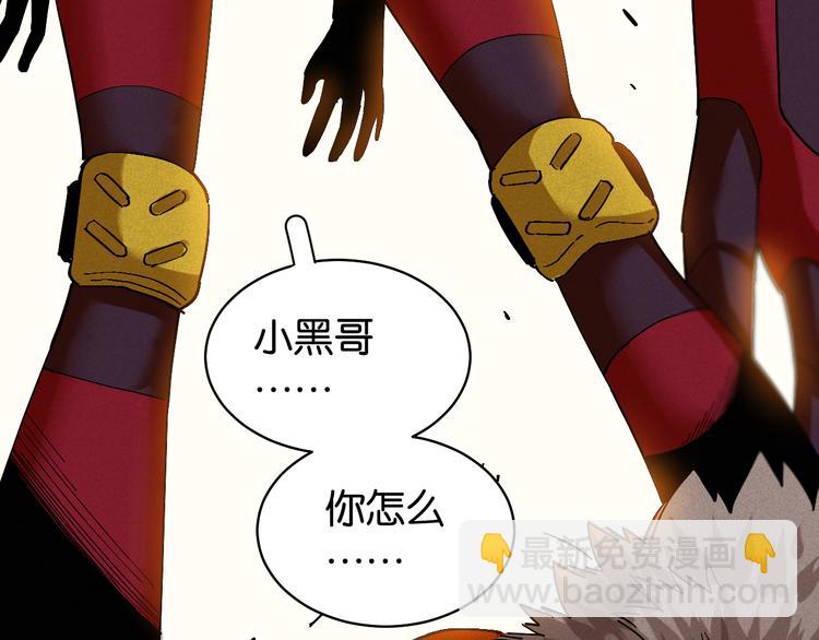 桃與末世之書 - 第87話 牙套還戴着嗎？(2/3) - 3