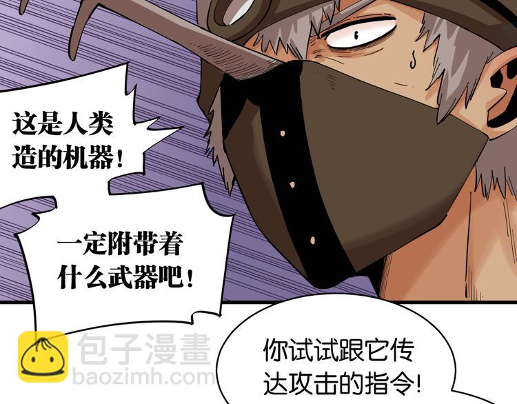 桃与末世之书 - 第87话 牙套还戴着吗？(1/3) - 1