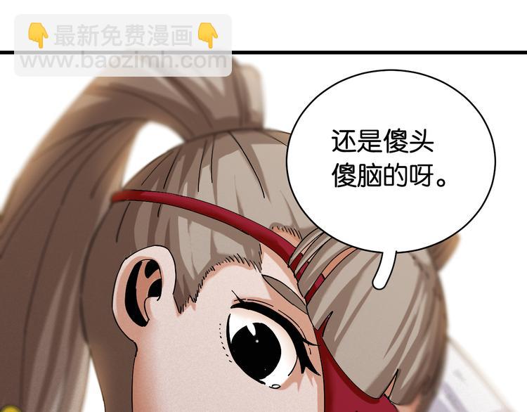 桃與末世之書 - 第87話 牙套還戴着嗎？(2/3) - 5