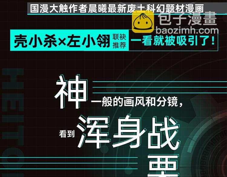 桃與末世之書 - 第87話 牙套還戴着嗎？(2/3) - 1