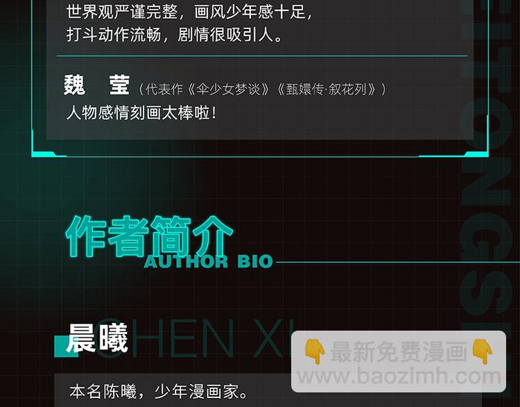 桃與末世之書 - 第89話 炎流與桃(3/3) - 5