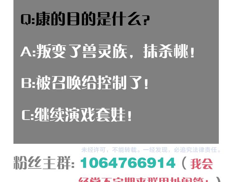 桃與末世之書 - 第89話 炎流與桃(3/3) - 2