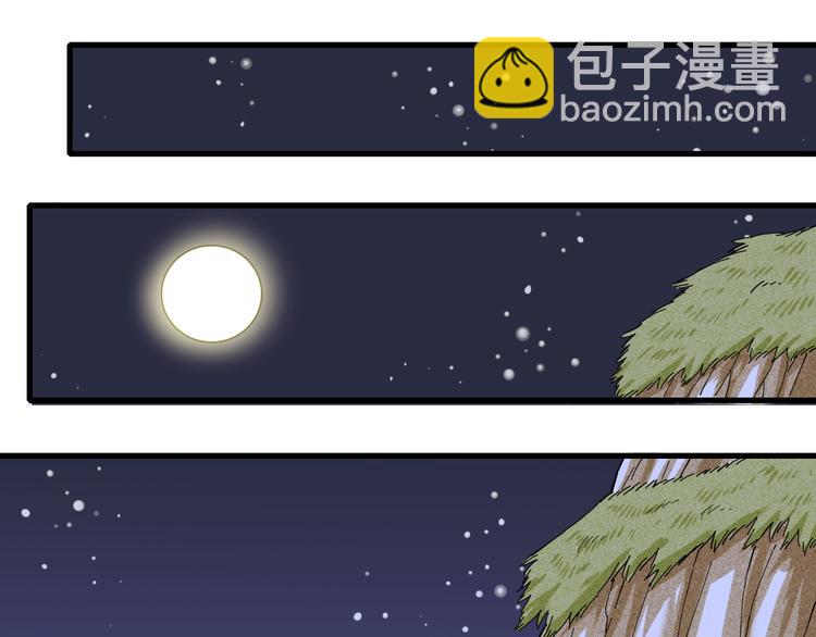 桃與末世之書 - 第89話 炎流與桃(1/3) - 2