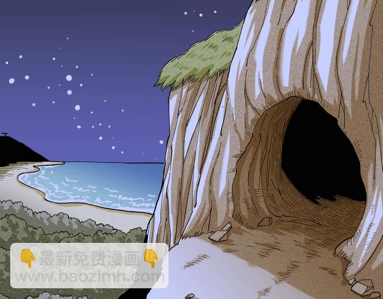 桃與末世之書 - 第89話 炎流與桃(1/3) - 3