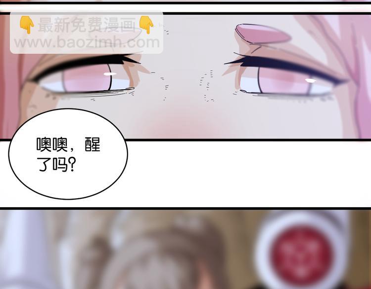 桃與末世之書 - 第89話 炎流與桃(1/3) - 5