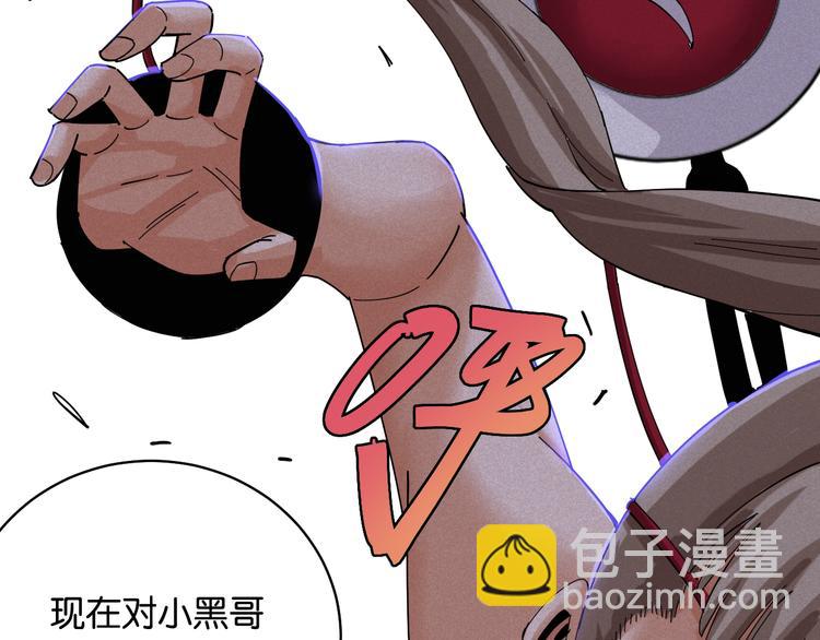 桃與末世之書 - 第89話 炎流與桃(1/3) - 4