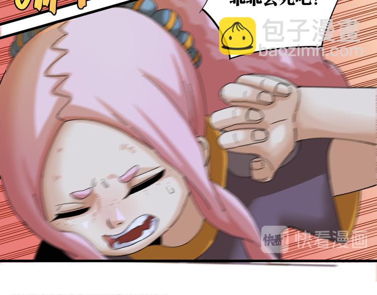 桃與末世之書 - 第89話 炎流與桃(1/3) - 8