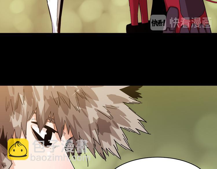 桃與末世之書 - 第89話 炎流與桃(1/3) - 5