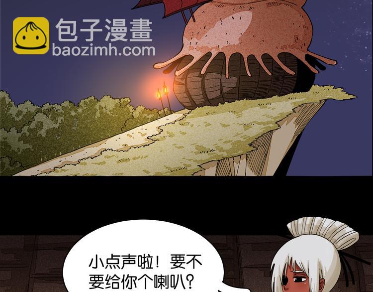 桃與末世之書 - 第89話 炎流與桃(1/3) - 1