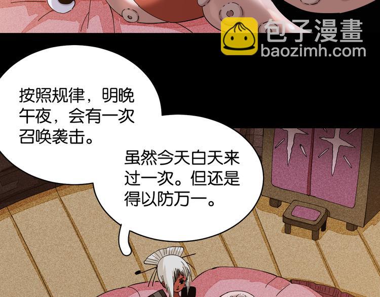 桃與末世之書 - 第89話 炎流與桃(2/3) - 5