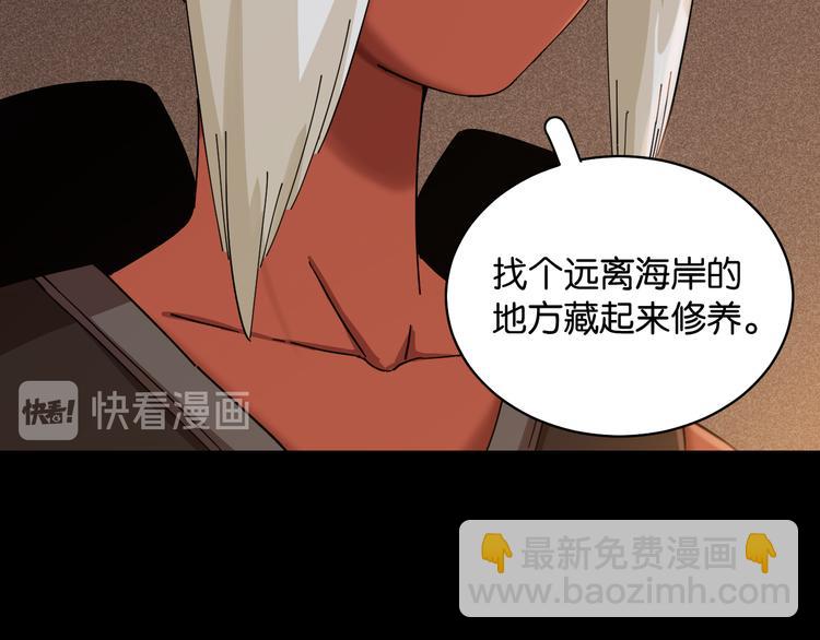 桃與末世之書 - 第89話 炎流與桃(2/3) - 1