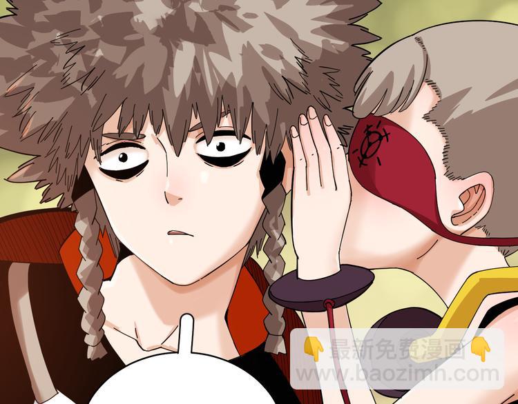 桃與末世之書 - 第89話 炎流與桃(2/3) - 7