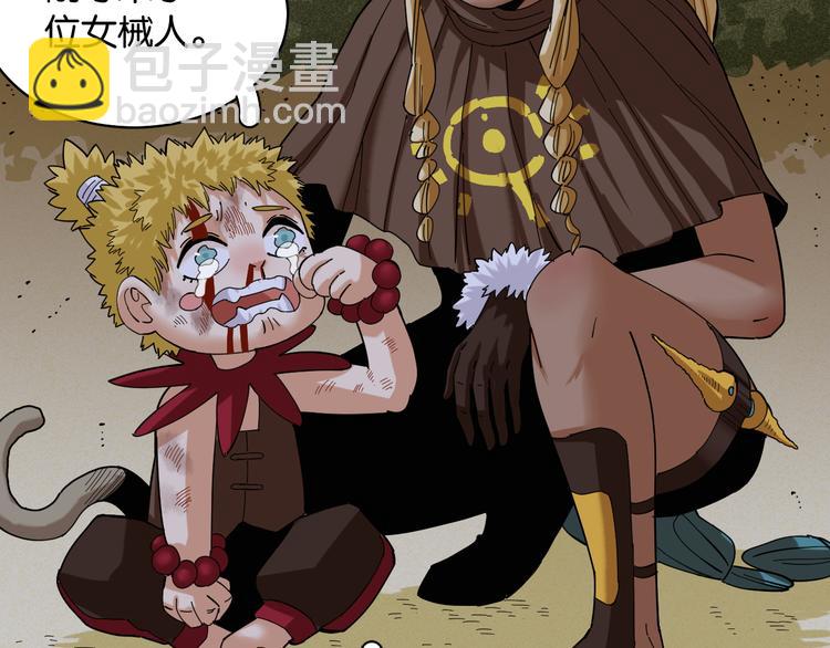 桃與末世之書 - 第89話 炎流與桃(1/3) - 7