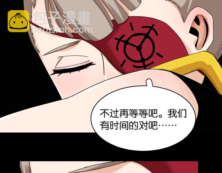 桃與末世之書 - 第89話 炎流與桃(2/3) - 5