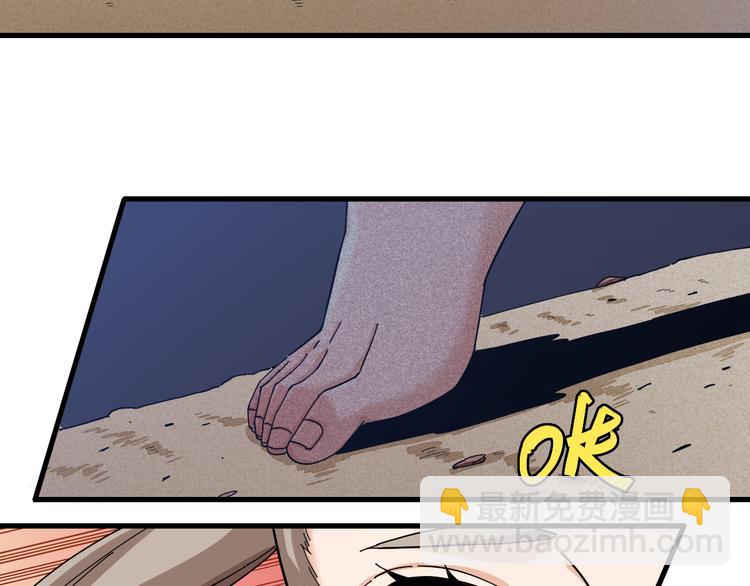 桃與末世之書 - 第89話 炎流與桃(2/3) - 4