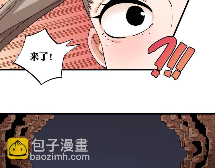 桃與末世之書 - 第89話 炎流與桃(2/3) - 5