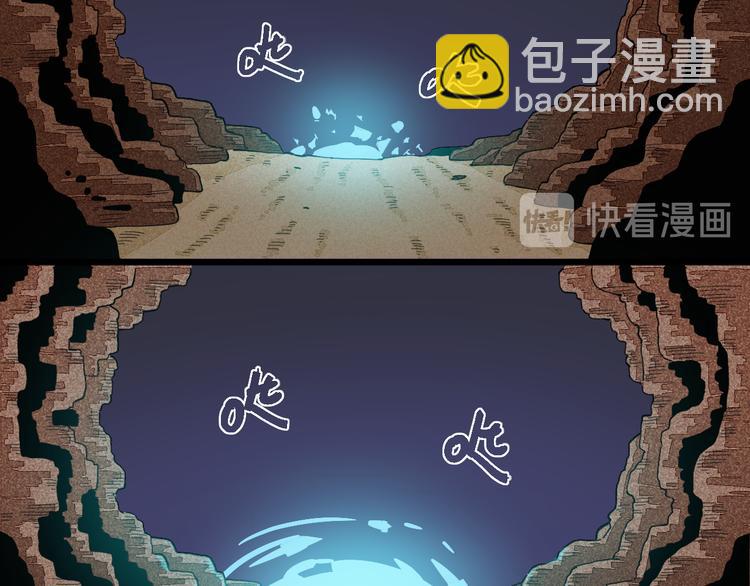 桃與末世之書 - 第89話 炎流與桃(2/3) - 6