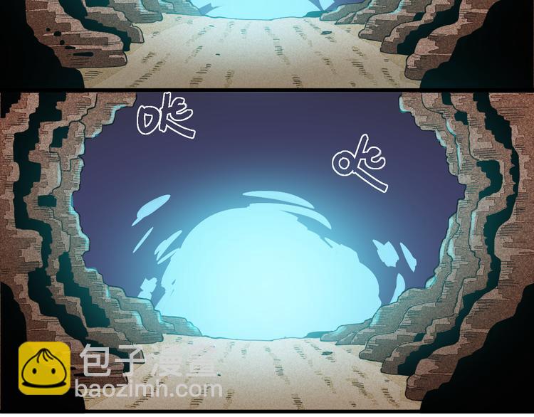 桃與末世之書 - 第89話 炎流與桃(2/3) - 7