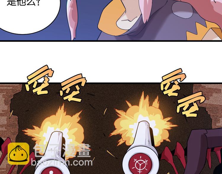 桃與末世之書 - 第89話 炎流與桃(2/3) - 1