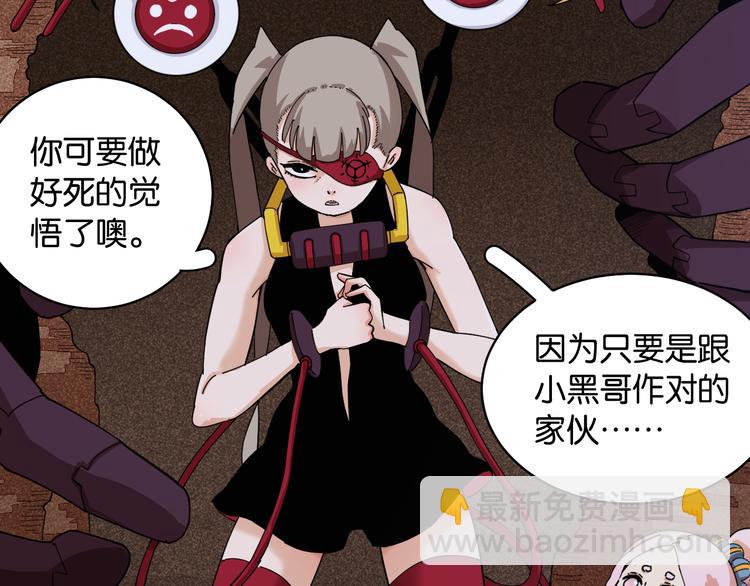 桃與末世之書 - 第89話 炎流與桃(2/3) - 2