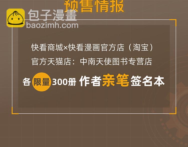 桃與末世之書 - 第90話 清水康與墨先生(2/3) - 6