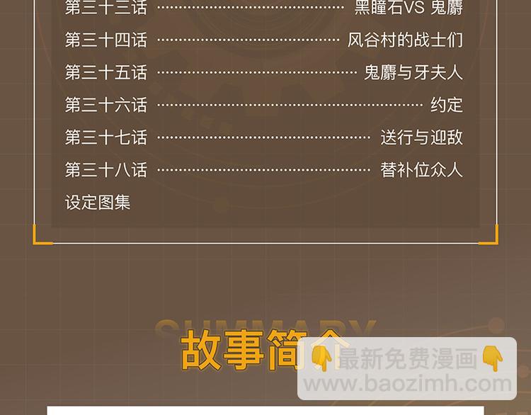 桃與末世之書 - 第90話 清水康與墨先生(3/3) - 1