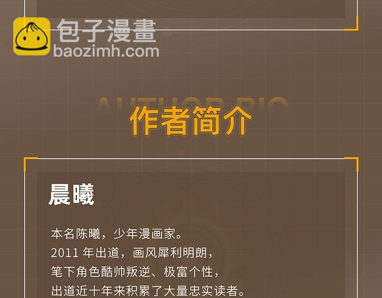 桃與末世之書 - 第90話 清水康與墨先生(3/3) - 5