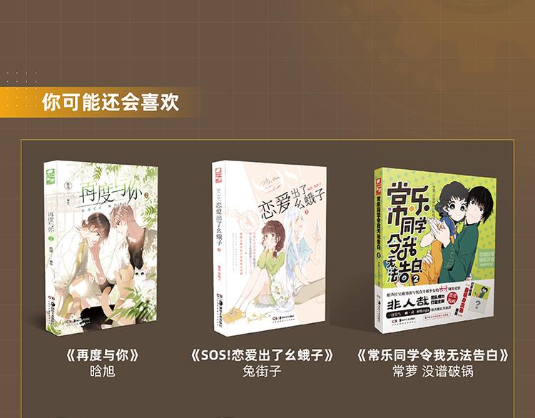 桃與末世之書 - 第90話 清水康與墨先生(3/3) - 3