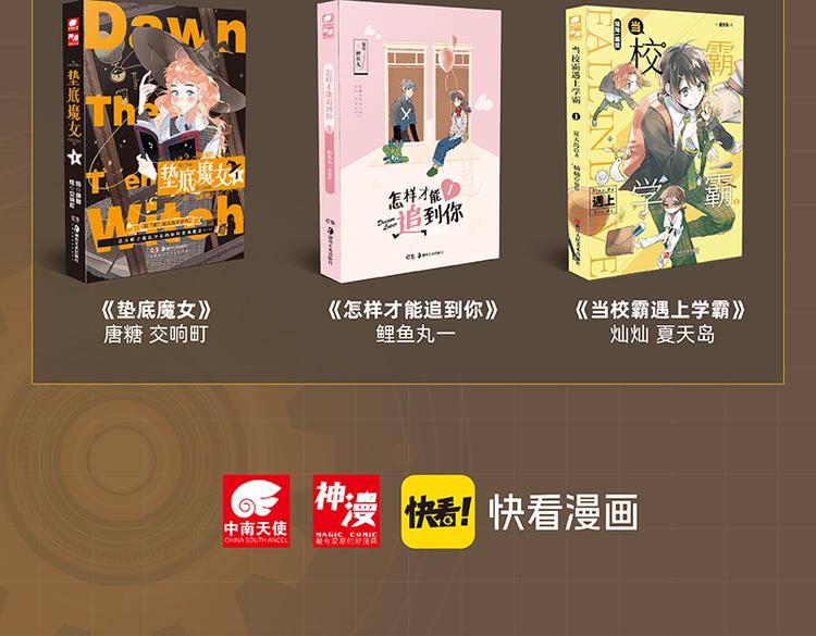 桃與末世之書 - 第90話 清水康與墨先生(3/3) - 4