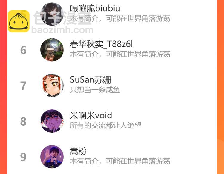 桃與末世之書 - 第90話 清水康與墨先生(3/3) - 1